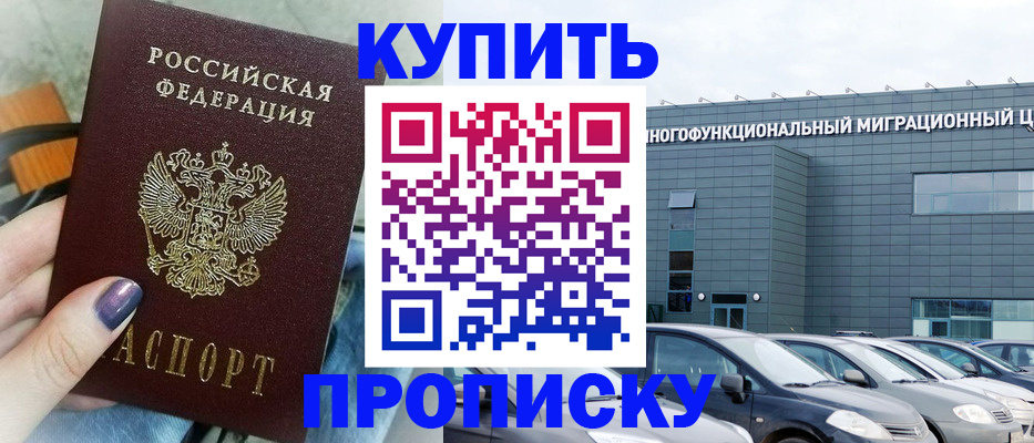 временная регистрация надежно в Петров Вале