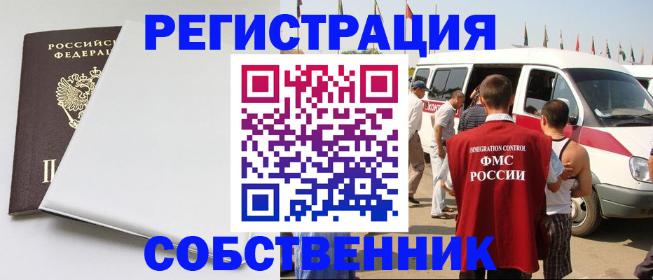 прописка паспорт в Петров Вале